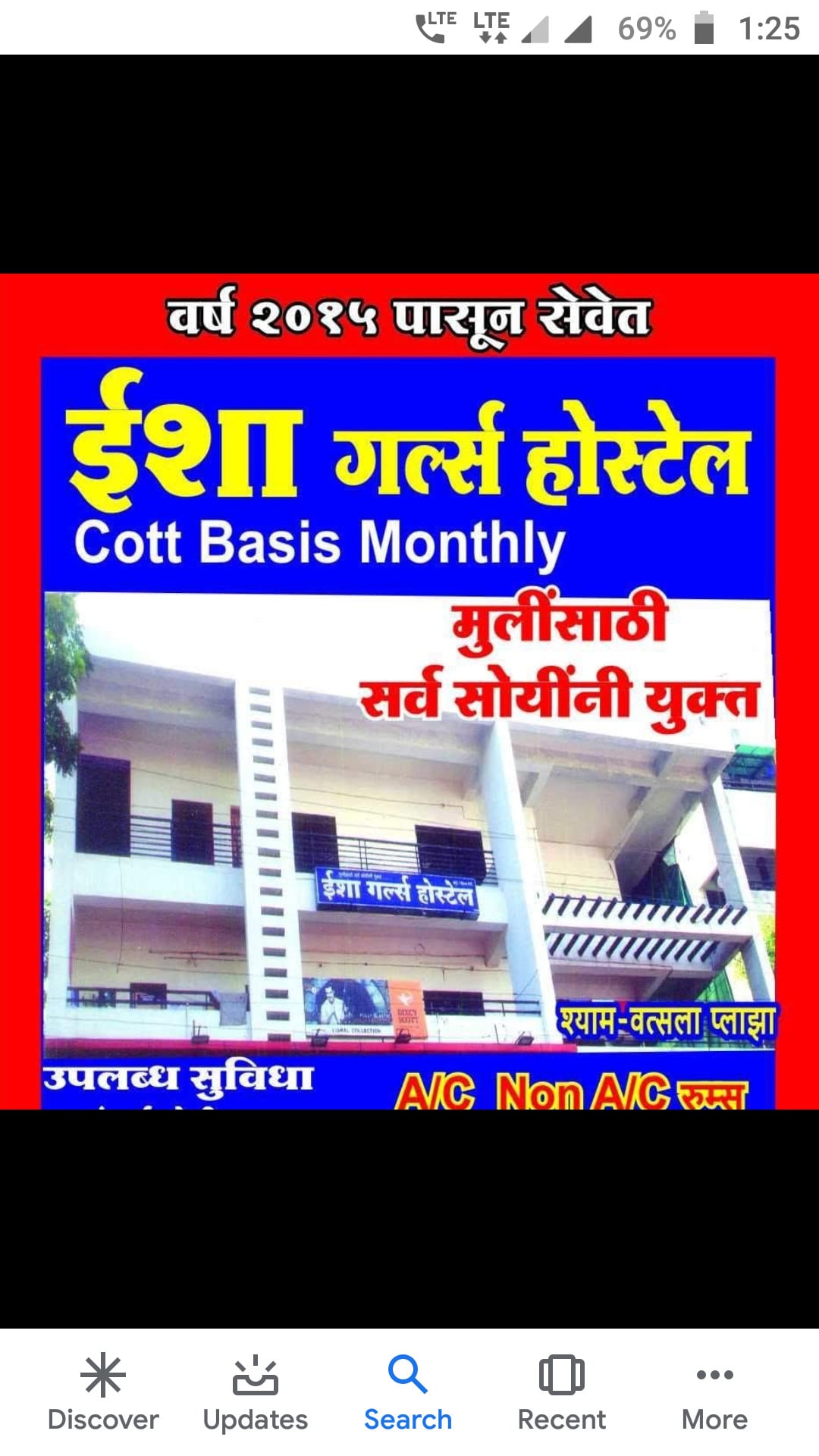 Isha Girls Hostel